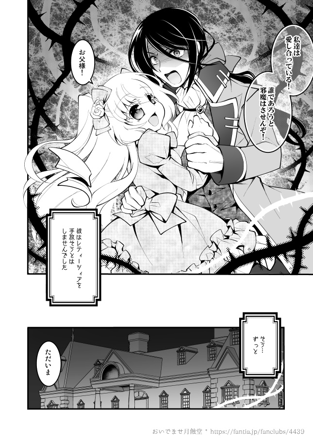 【電子版アリ】【ゴスロリ×狂愛/ヤンデレ】レティーツィア~ある自律人形の愛のお話