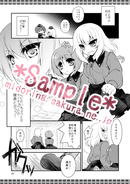 エリカさんにちょっといいこと