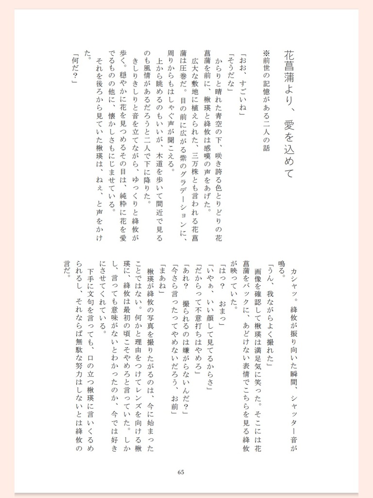 もしものふたりのそんな本