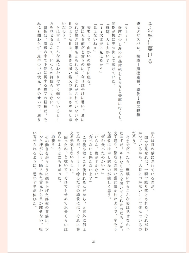 もしものふたりのそんな本