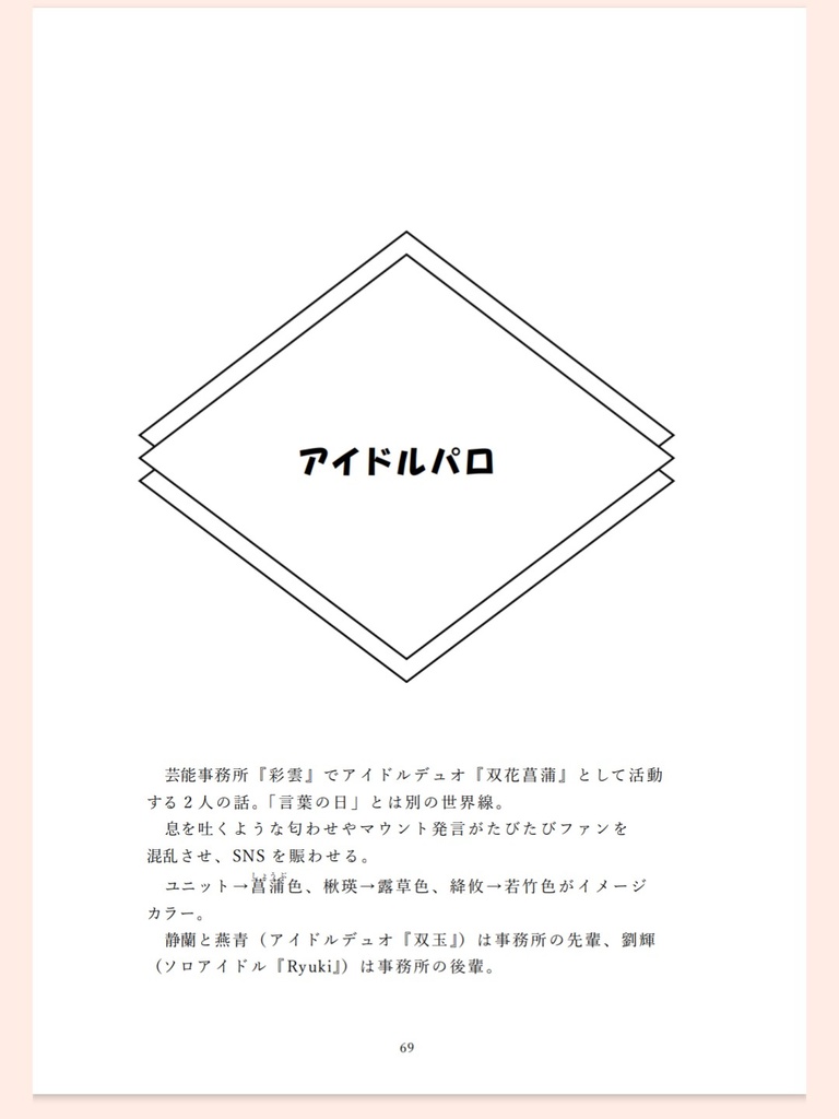 もしものふたりのそんな本