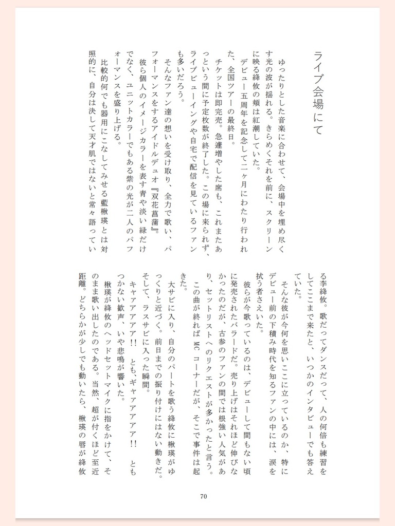 もしものふたりのそんな本