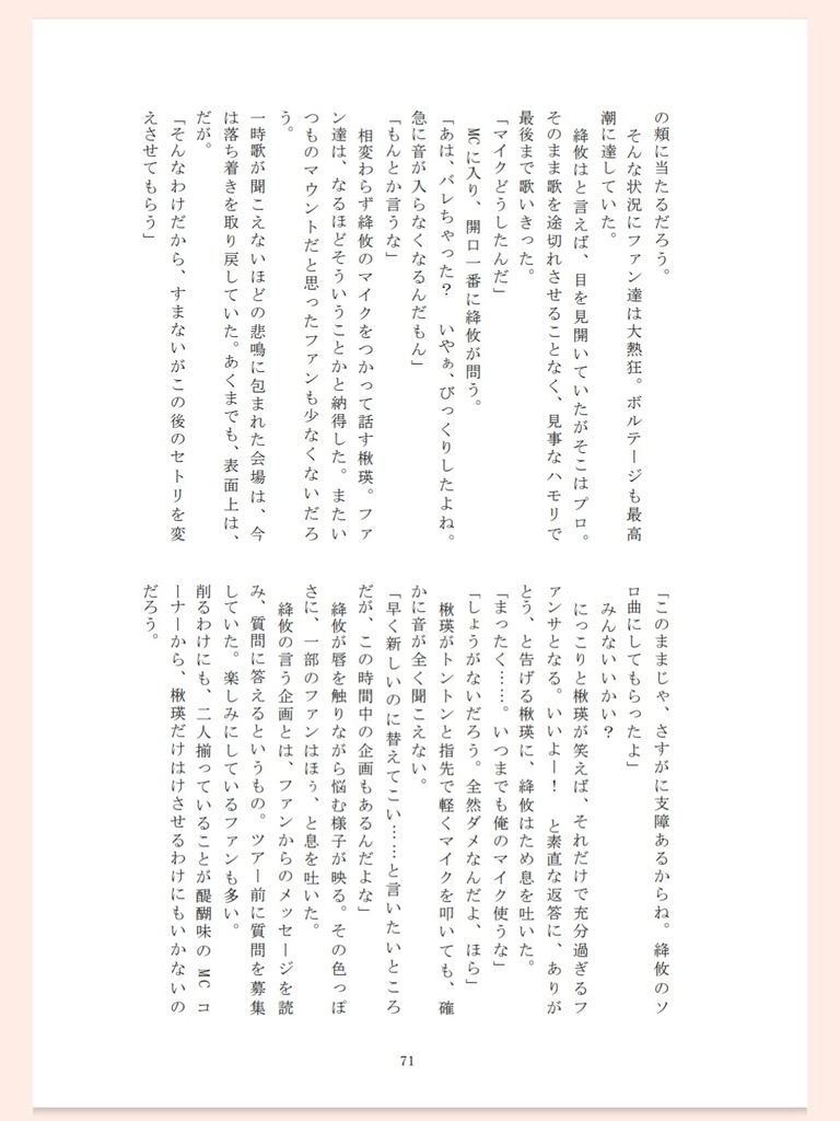 もしものふたりのそんな本