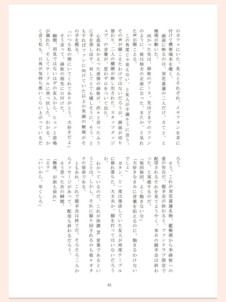 もしものふたりのそんな本