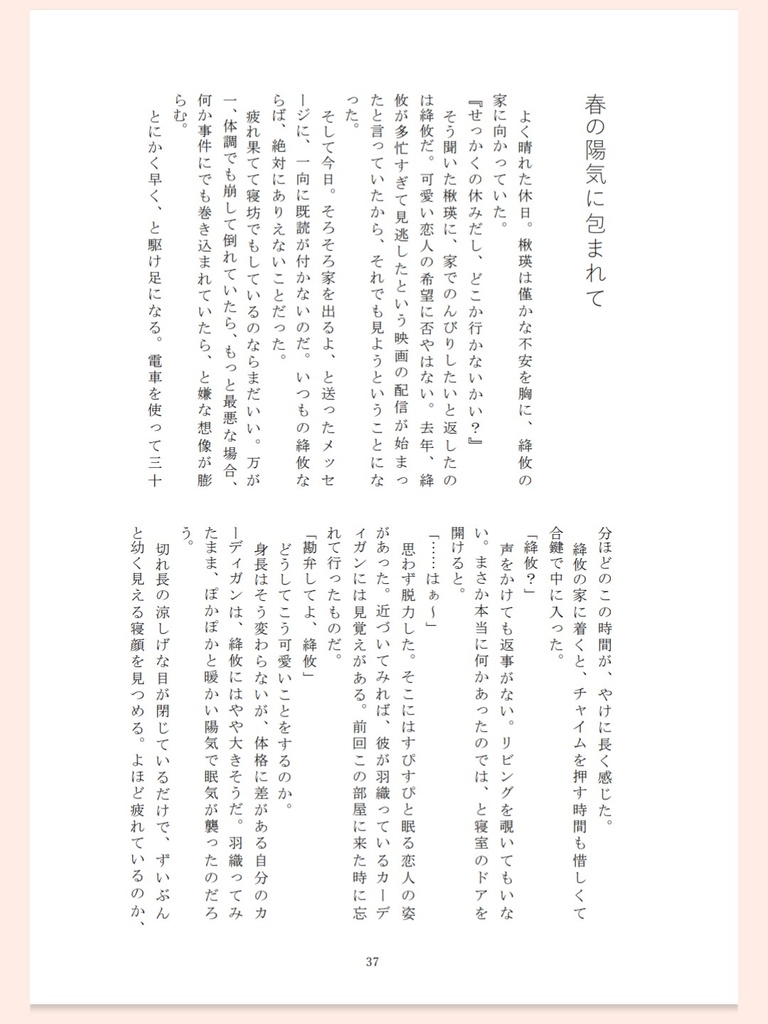 もしものふたりのそんな本