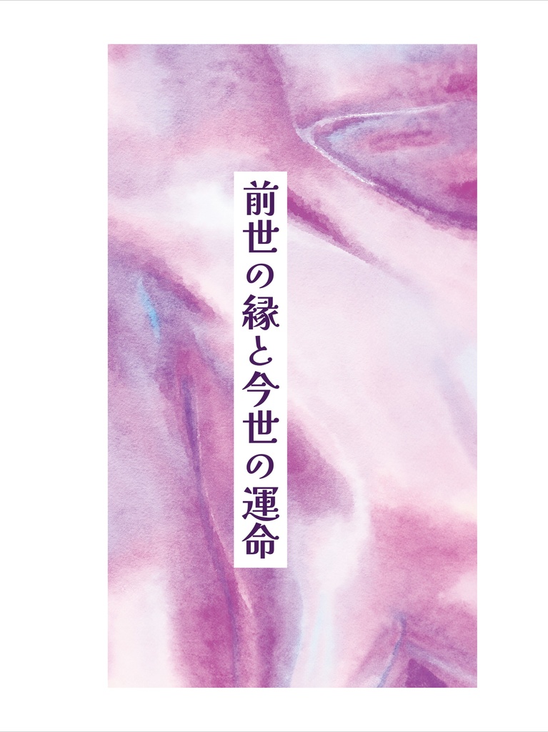 楸絳本新刊2冊セット
