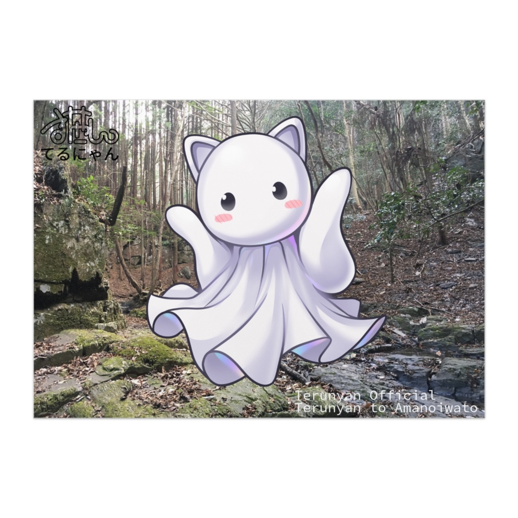 【公式】てるにゃん ロゴ パネル / Terunyan Logo Panel