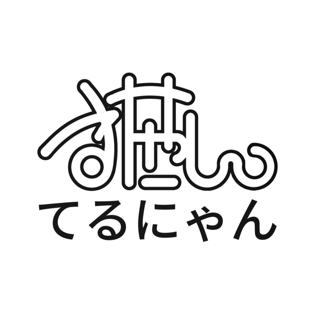 【公式】てるにゃん ロゴ ICカードステッカー / Terunyan Logo IC Card Sticker