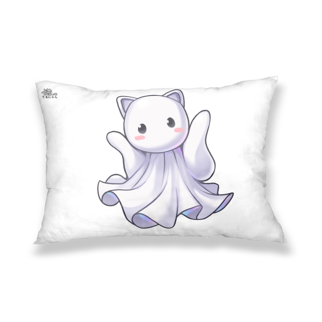 【公式】てるにゃん 枕カバー / Terunyan Pillowcase