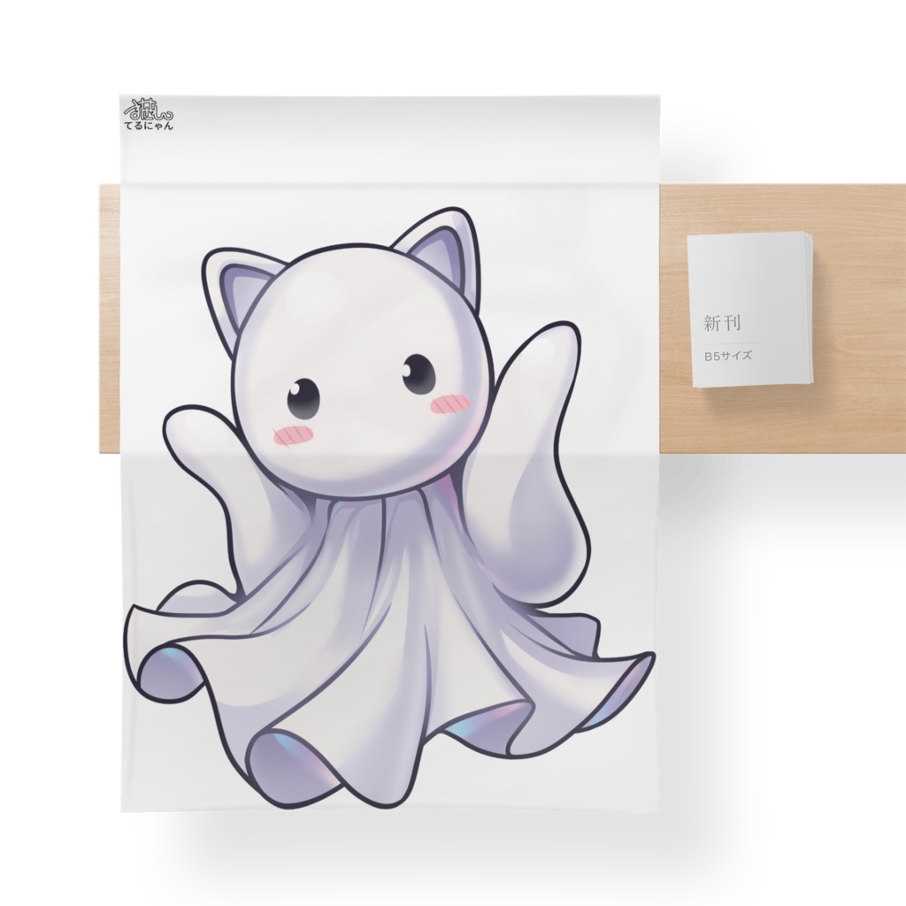 【公式】てるにゃん テーブルクロス / Terunyan Tablecloth