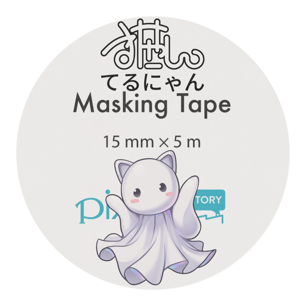 【公式】てるにゃん マスキングテープ / Terunyan Masking Tape