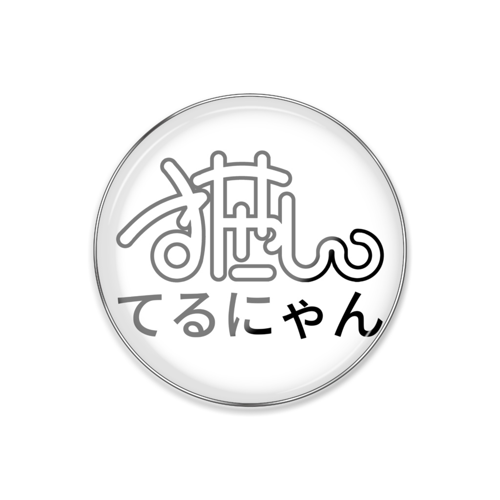 【公式】てるにゃんロゴ ピンバッジ / Terunyan Logo Pin Badge