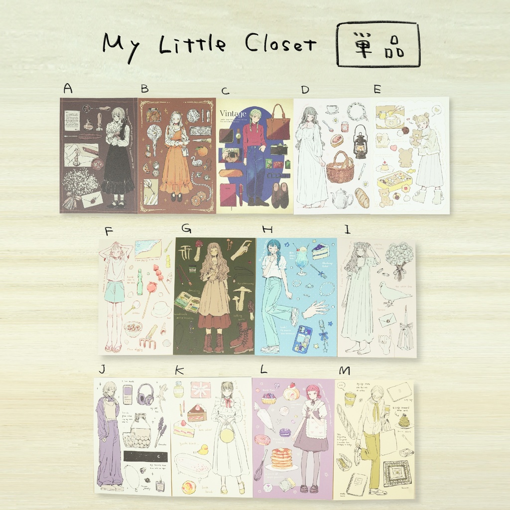 【ポストカード】My Little Closet