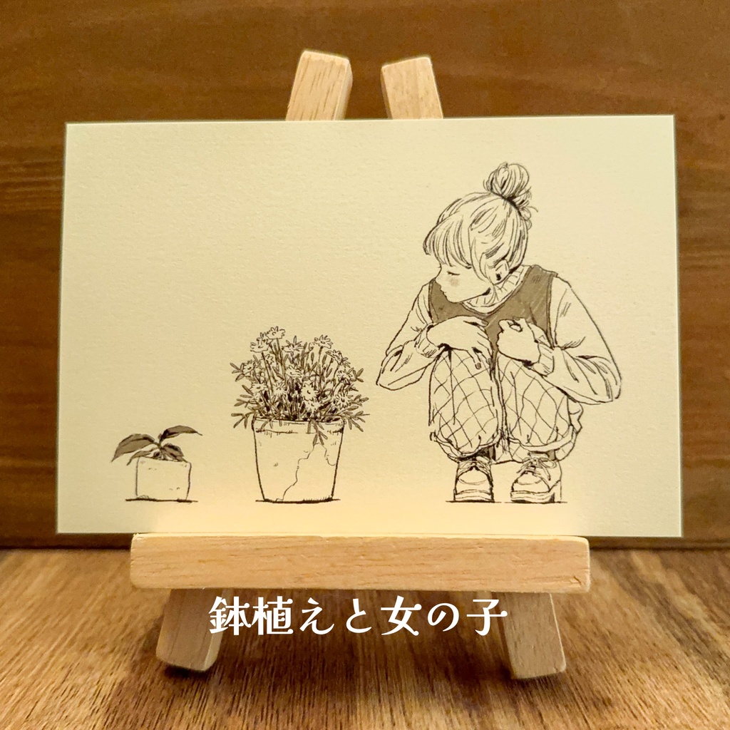 紙にこだわったポストカード