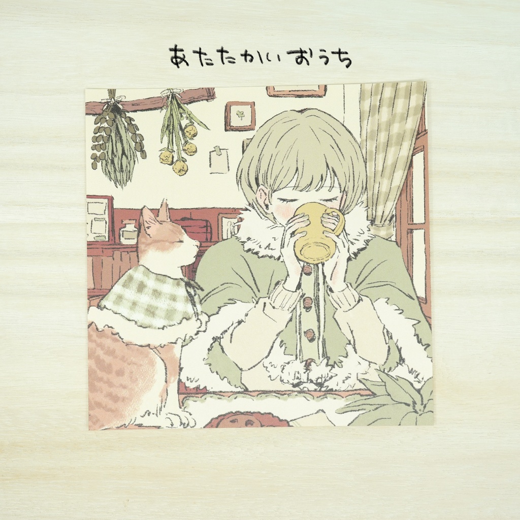 【ポストカード】