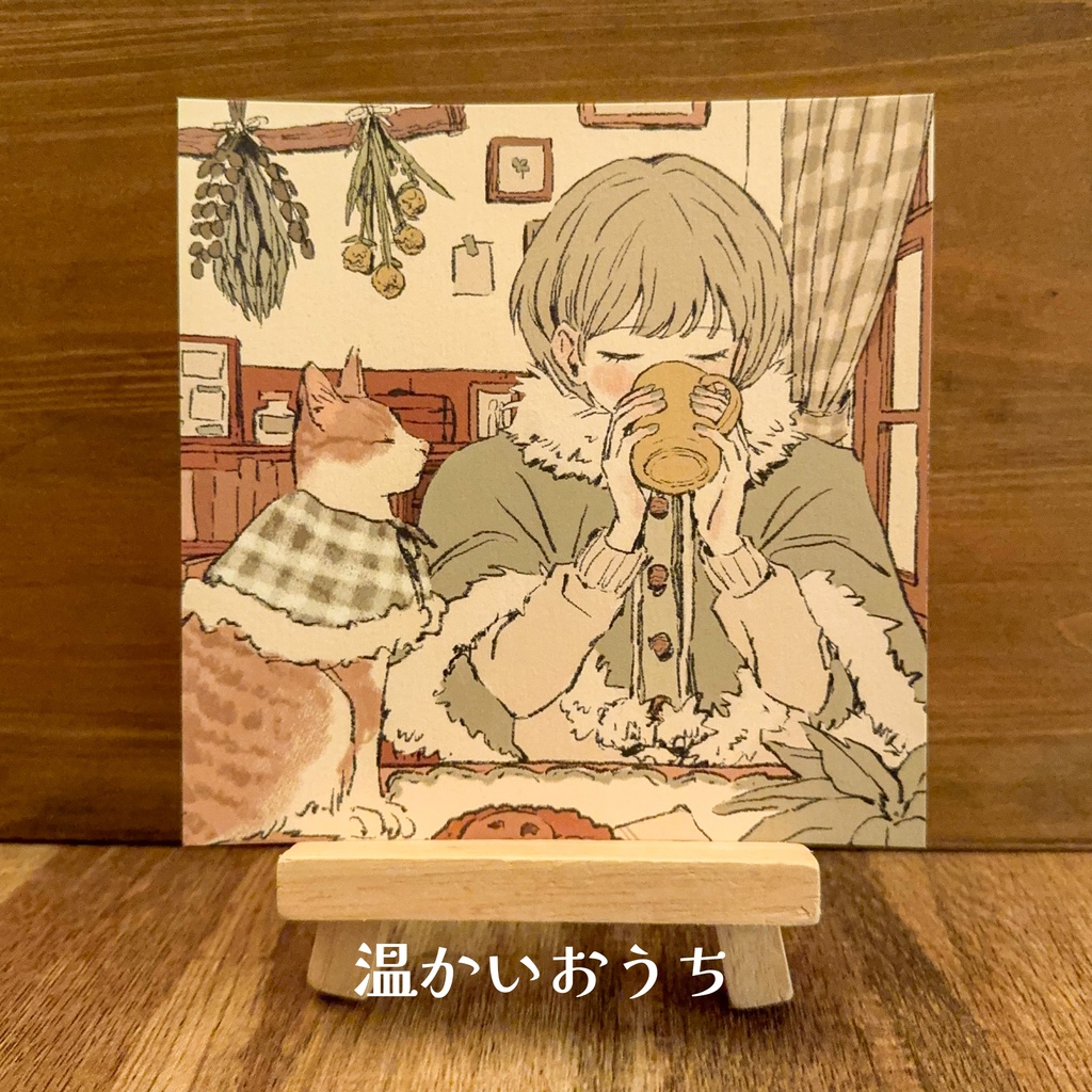 紙にこだわったポストカード
