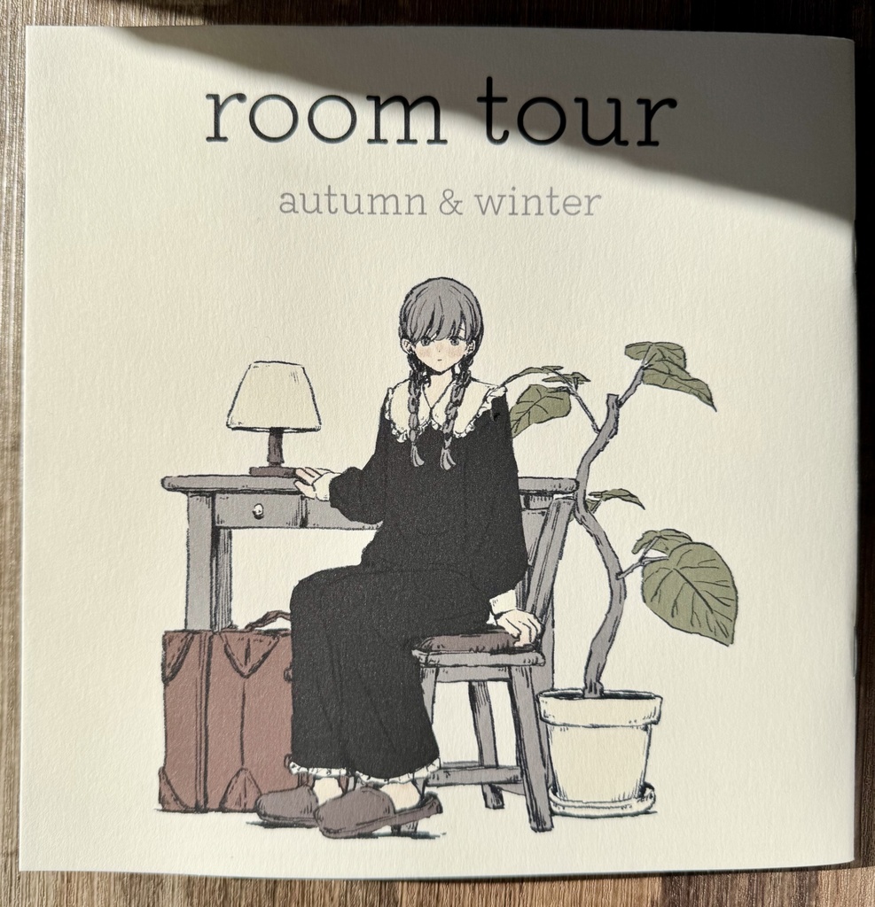 【イラスト集】 room tour -autumn&winter -