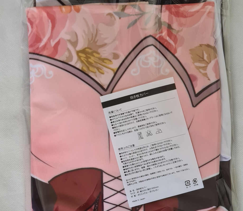 「空野まなみ 等身大抱き枕カバー」