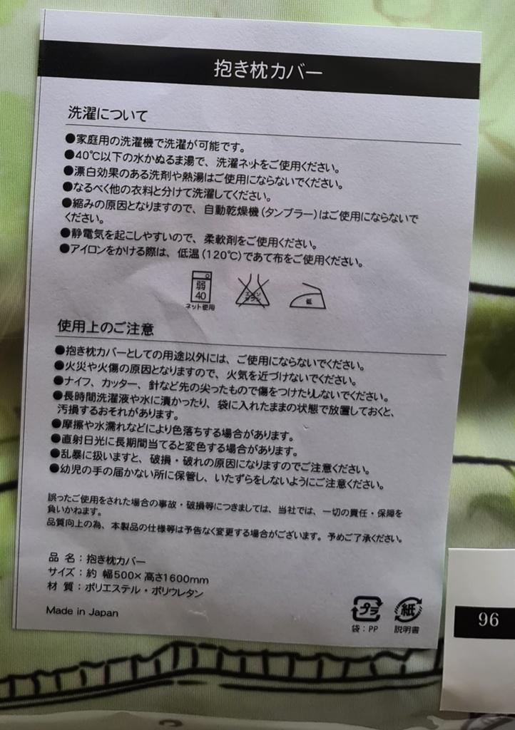 「空野まなみちゃん 抱きまくらカバー 夏服Ver.」