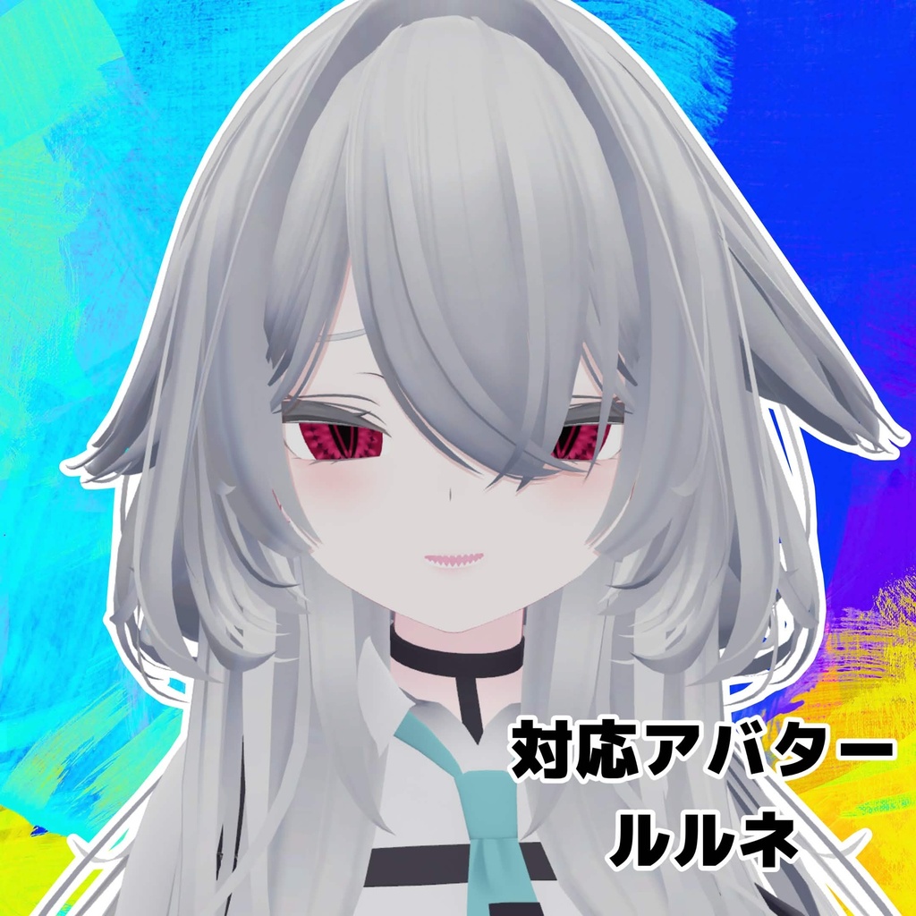 【8アバター対応】ギラ目アイテクスチャ