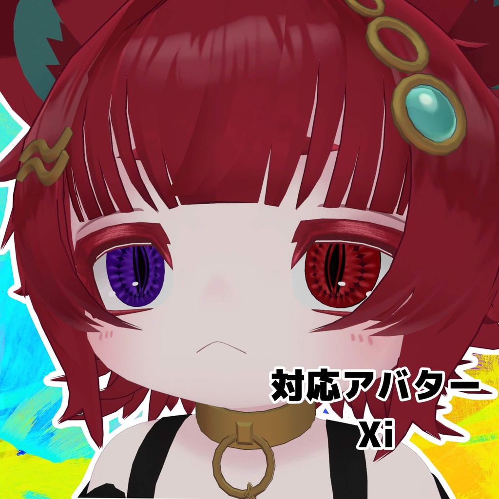 【8アバター対応】ギラ目アイテクスチャ