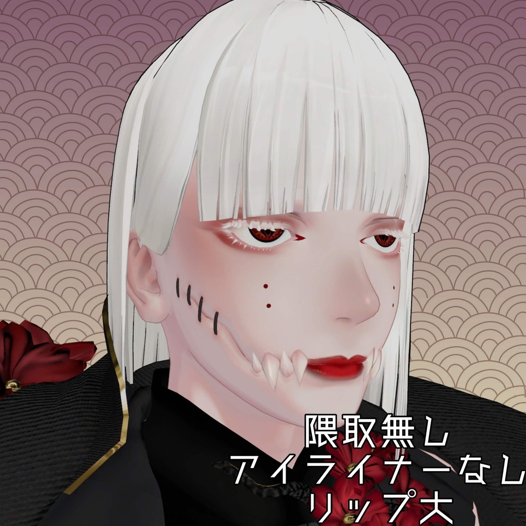 【ロマド対応】ルージュ・ライナー メイクテクスチャ