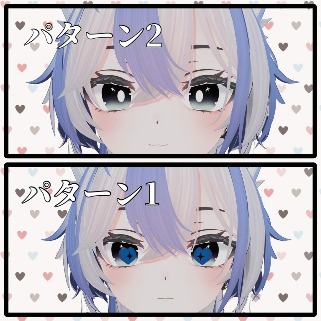 【アイテクスチャ】Cute aggression【5アバター対応】