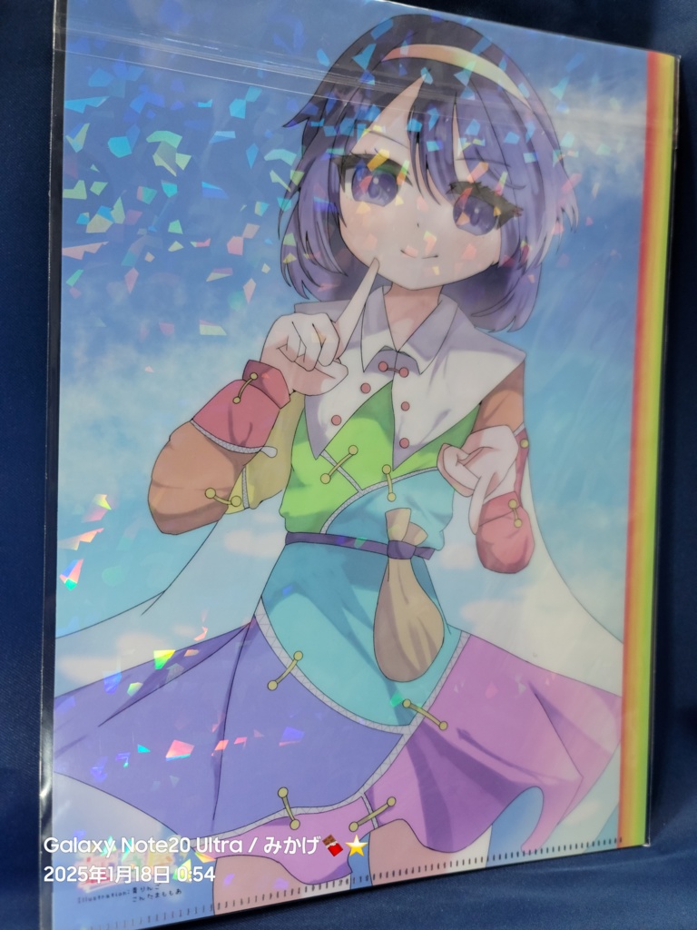 天弓千亦クリアファイル