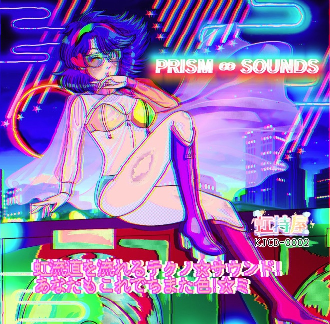 PRISM SOUNDS