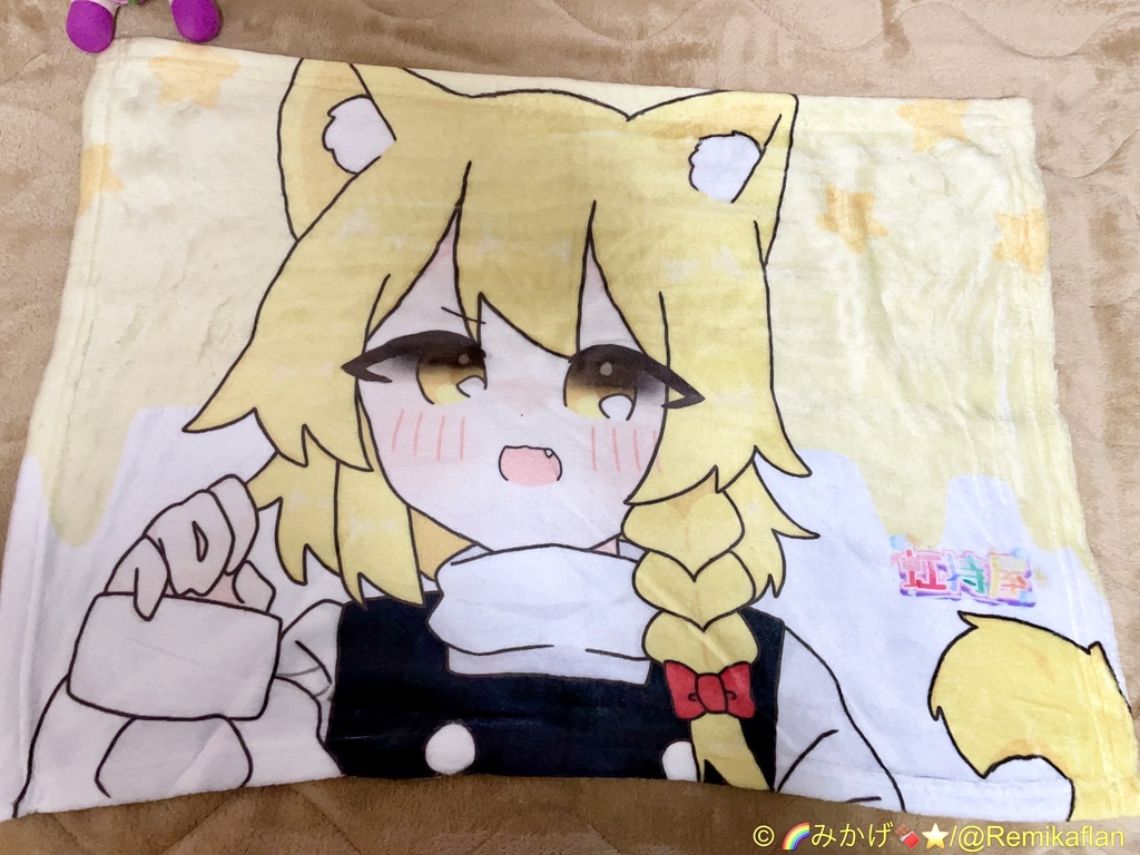 魔理沙ブランケット