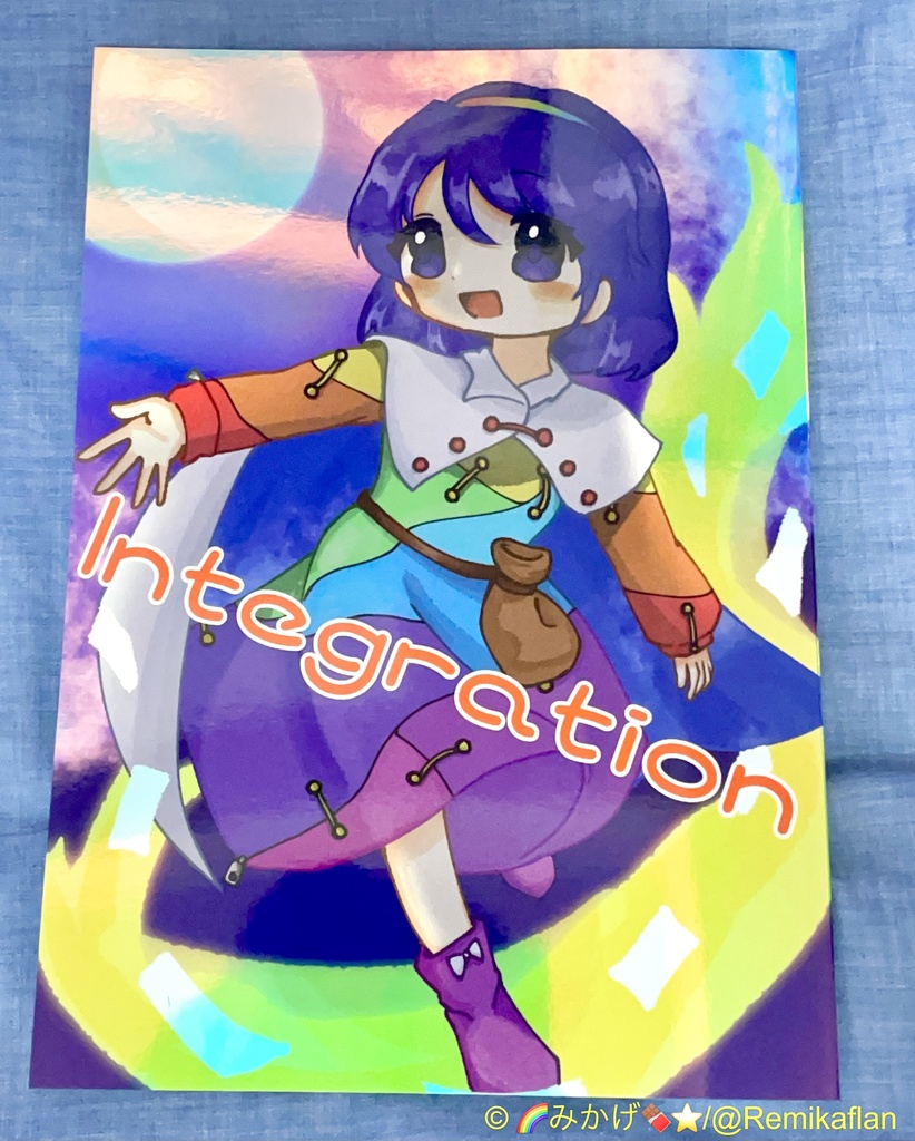 虹龍洞合同 「Integration」