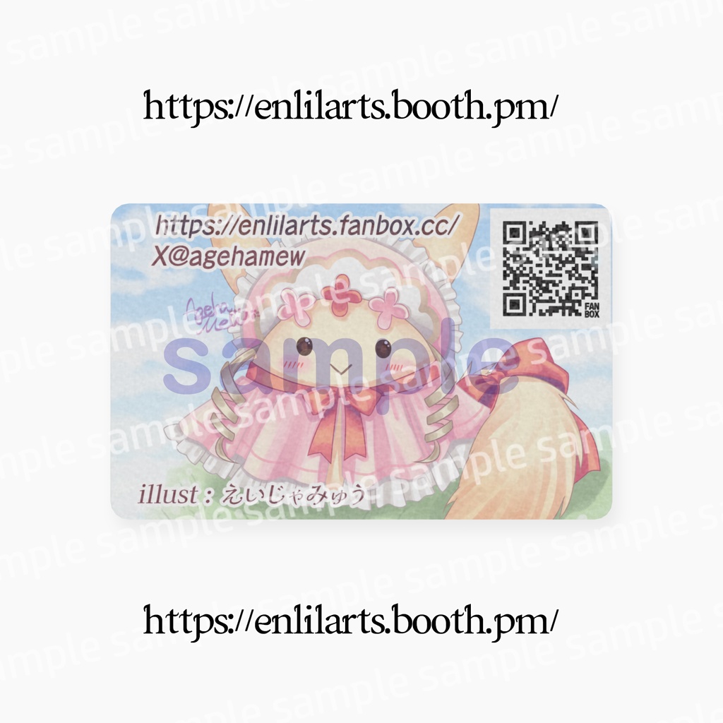 FANBOX支援者メンバーカードtype1