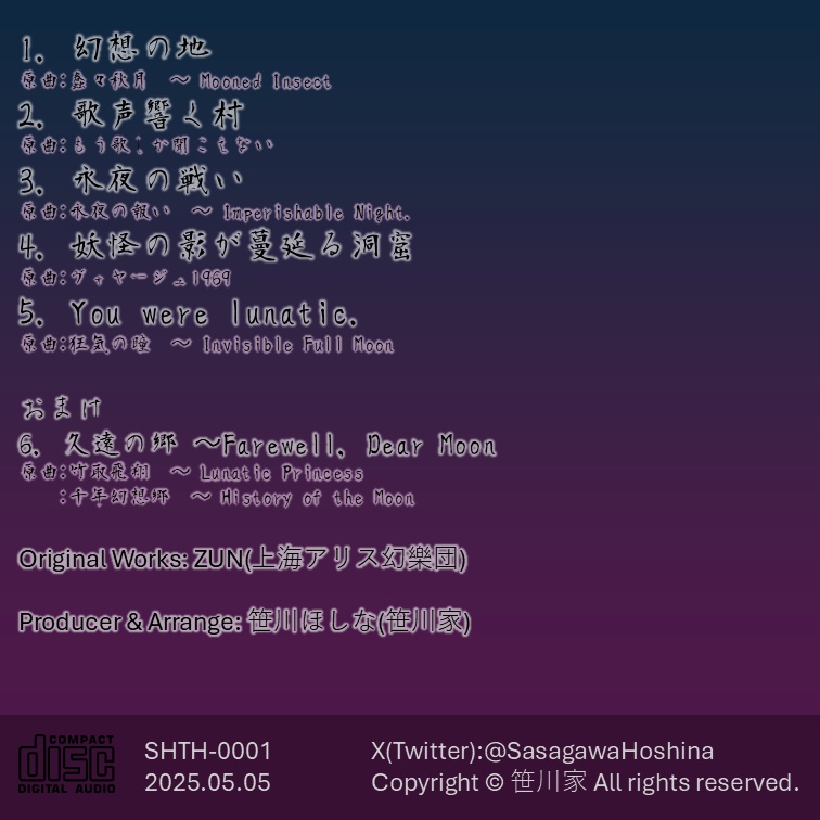 Imperishable Fantasy ~東方永夜抄RPG風アレンジ