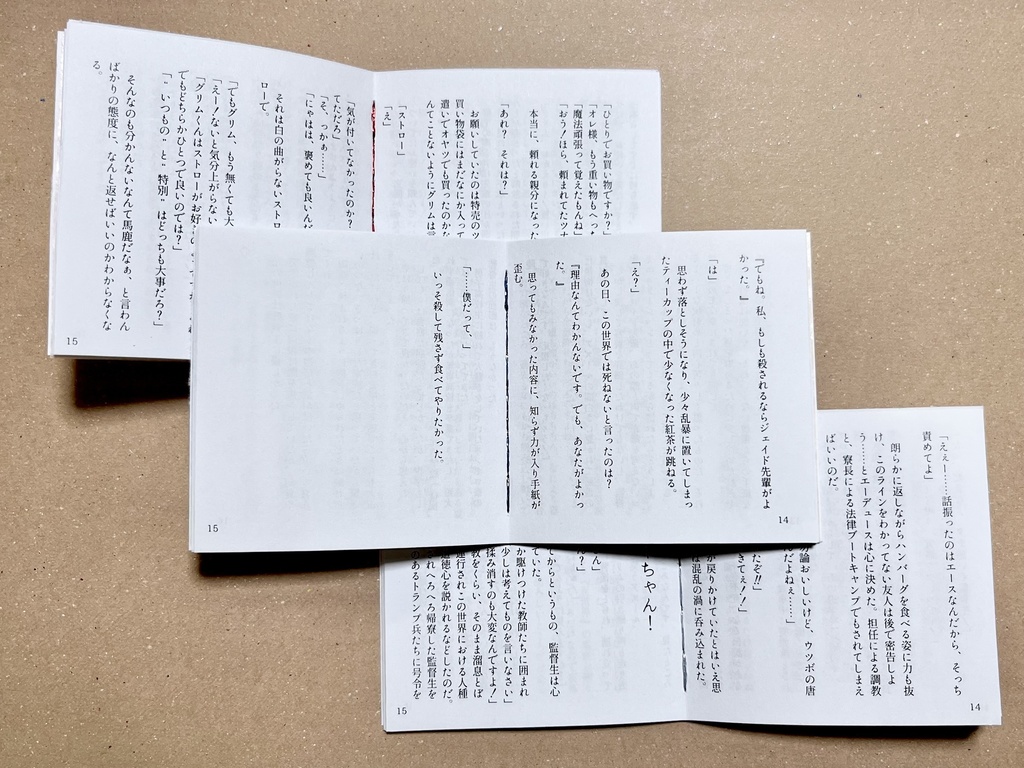 豆ぺら本セット