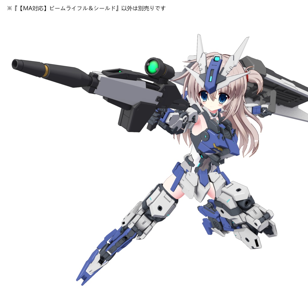 【MA対応】ビームライフル&シールド