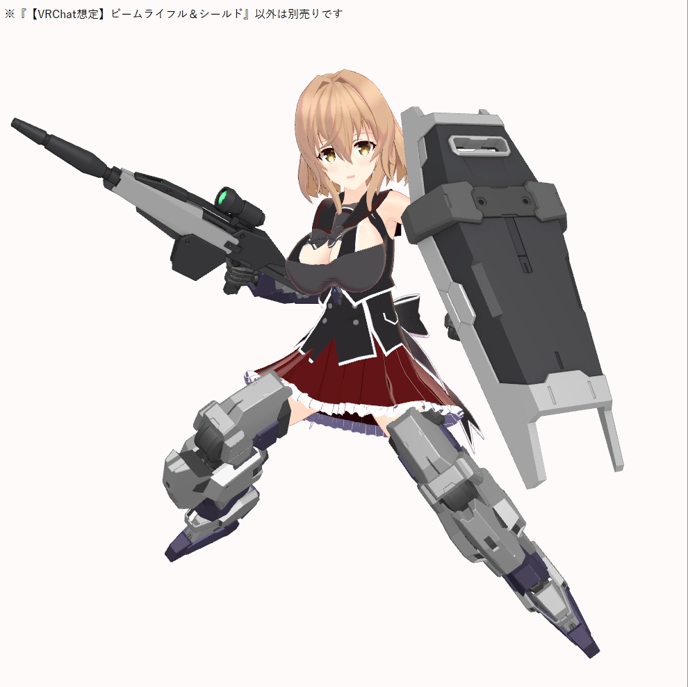 【VRChat想定】ビームライフル&シールド