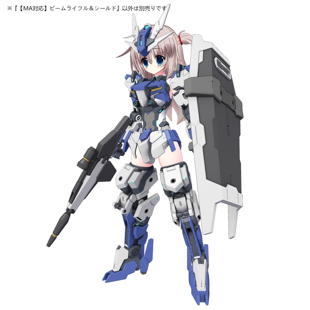 【MA対応】ビームライフル&シールド