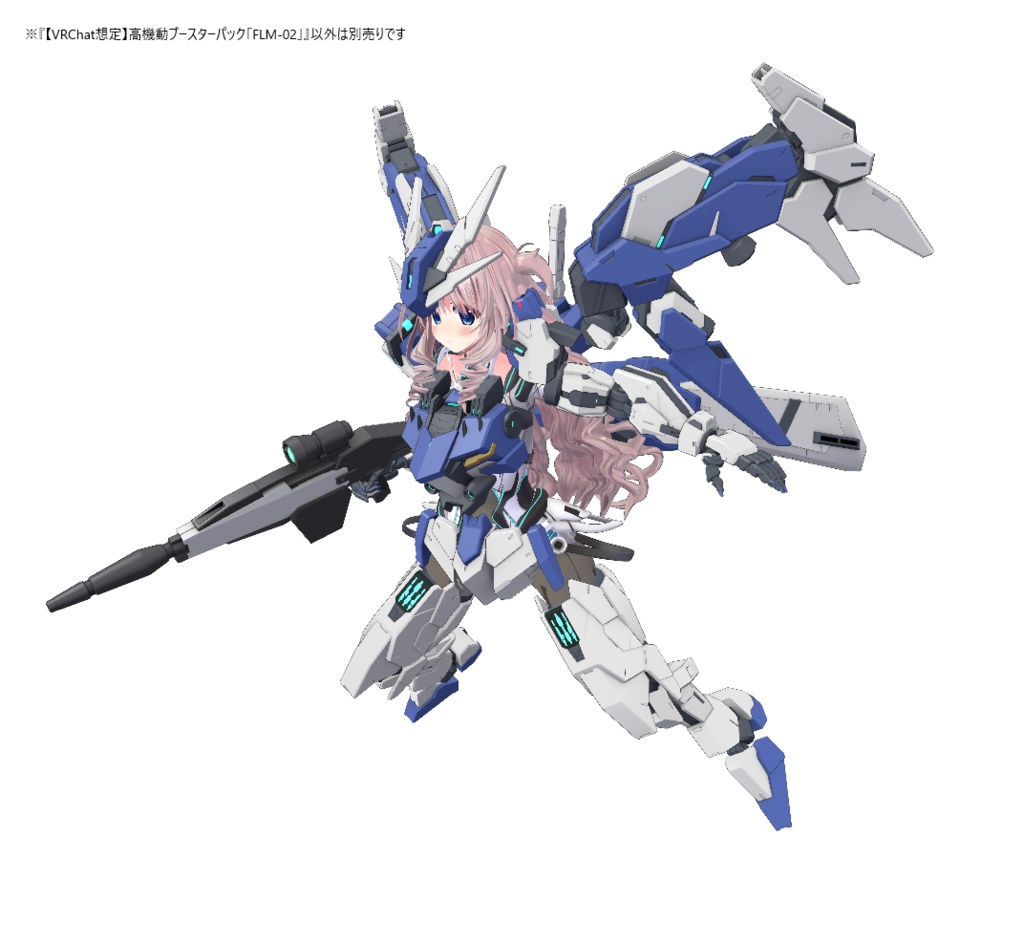 【VRChat想定】高機動ブースターパック「FLM-02」