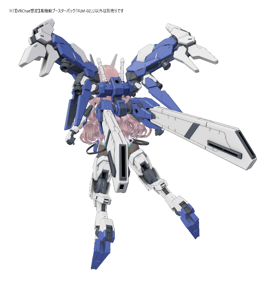 【VRChat想定】高機動ブースターパック「FLM-02」