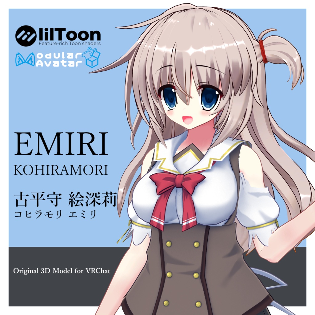 オリジナル3Dモデル「古平守 絵深莉」