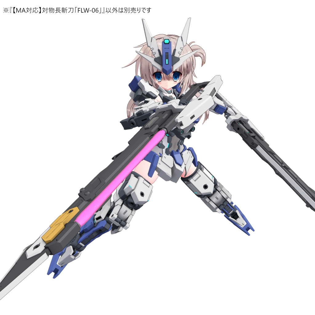 【MA対応】対物長斬刀「FLW-06」