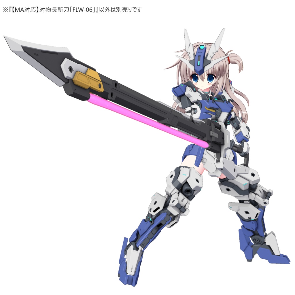 【MA対応】対物長斬刀「FLW-06」