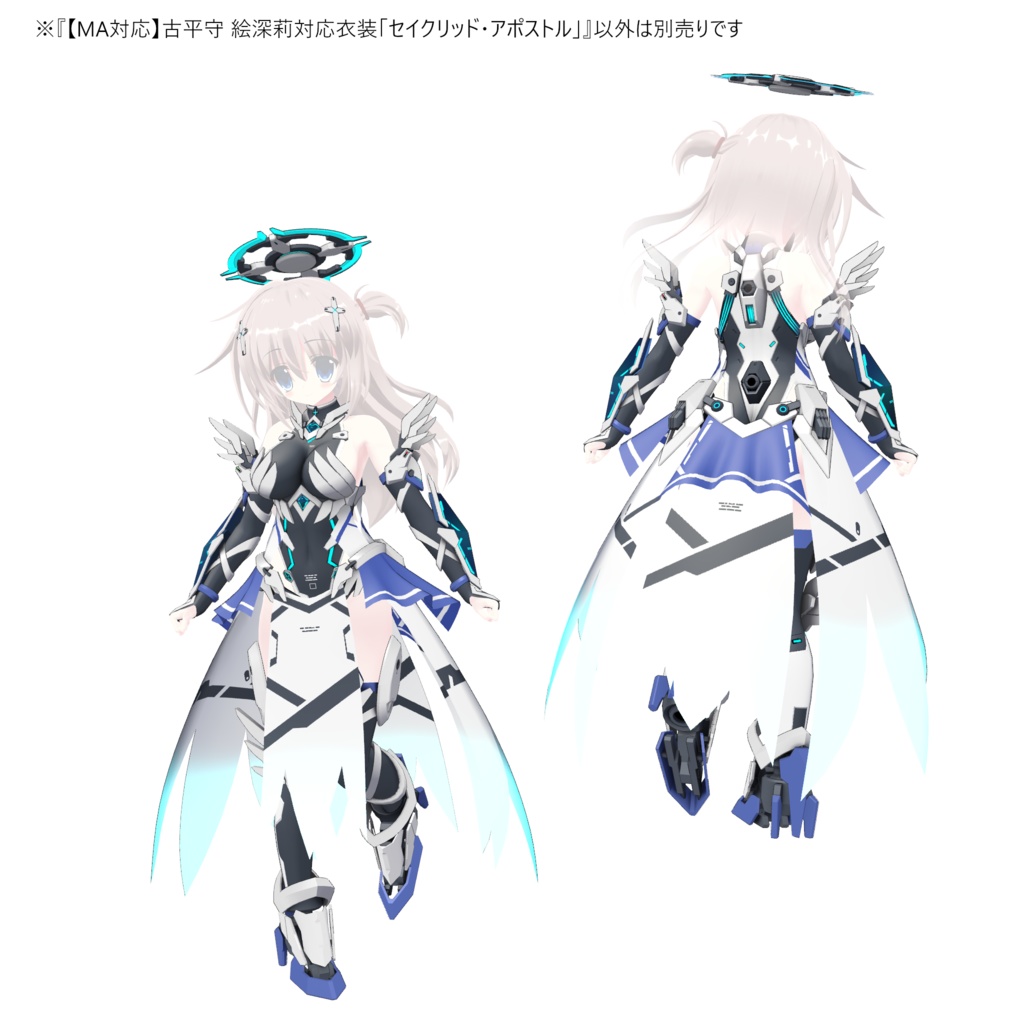 【MA対応】古平守 絵深莉対応衣装「セイクリッド・アポストル」