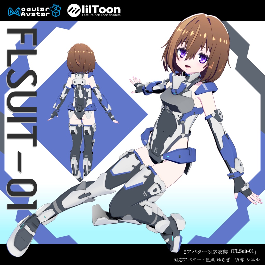 【MA設定済】2アバター対応衣装「FLSuit-01」