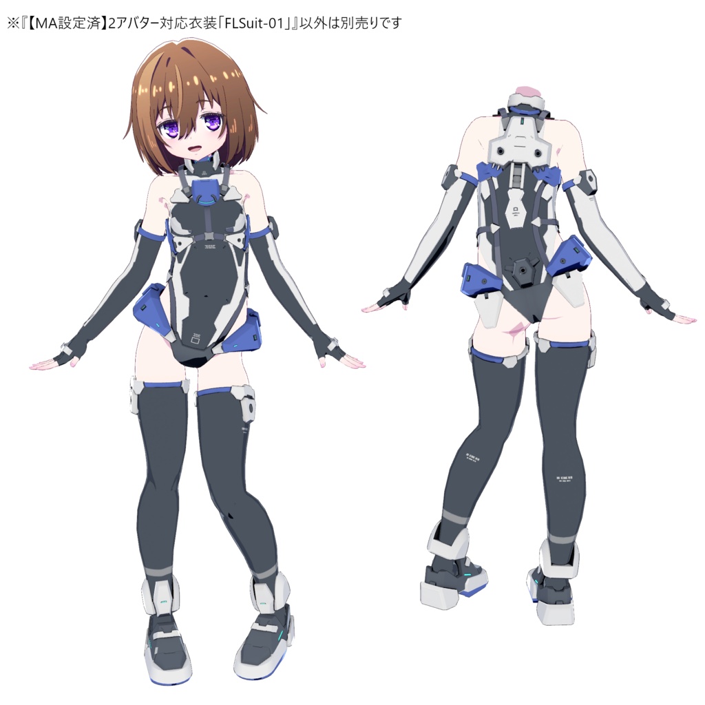 【MA設定済】2アバター対応衣装「FLSuit-01」