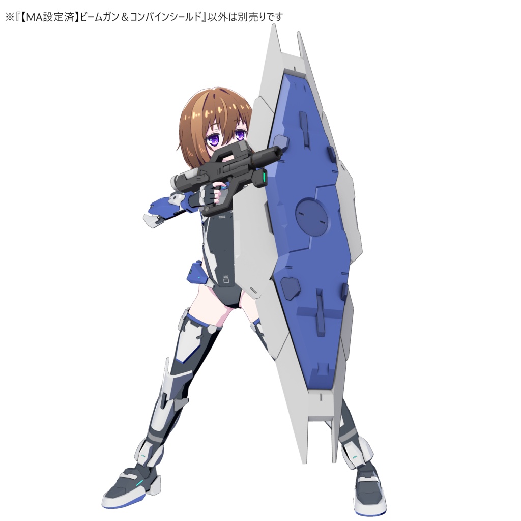 【MA設定済】ビームガン&コンバインシールド