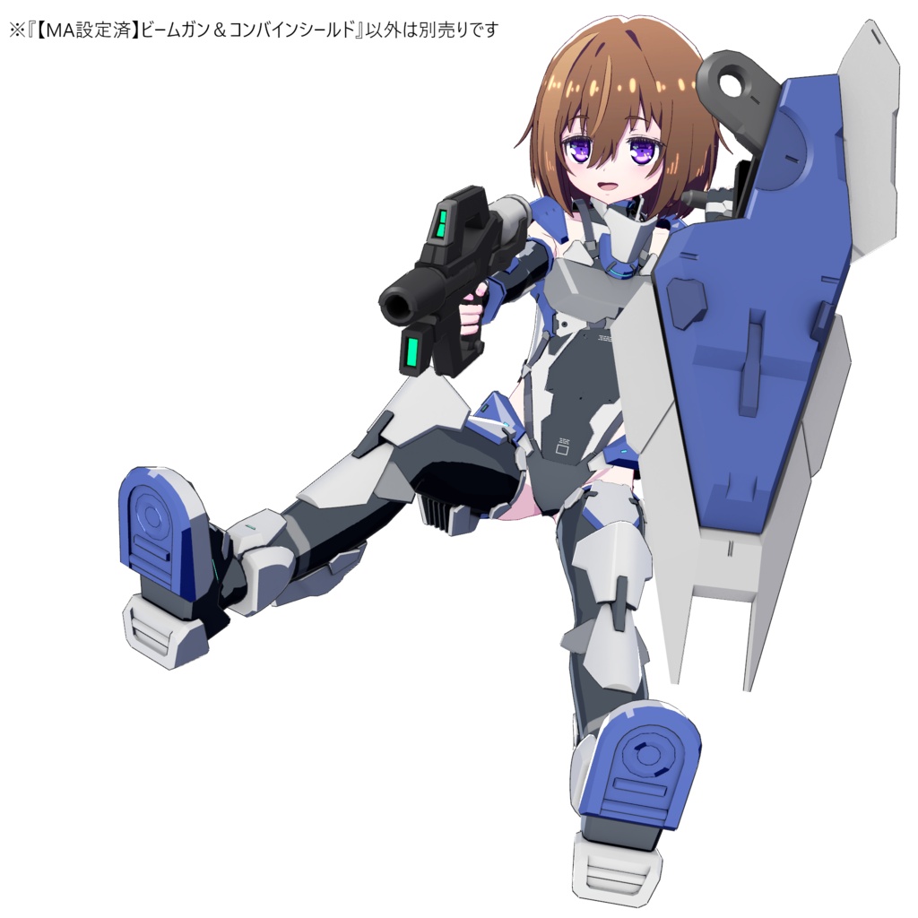 【MA設定済】ビームガン&コンバインシールド