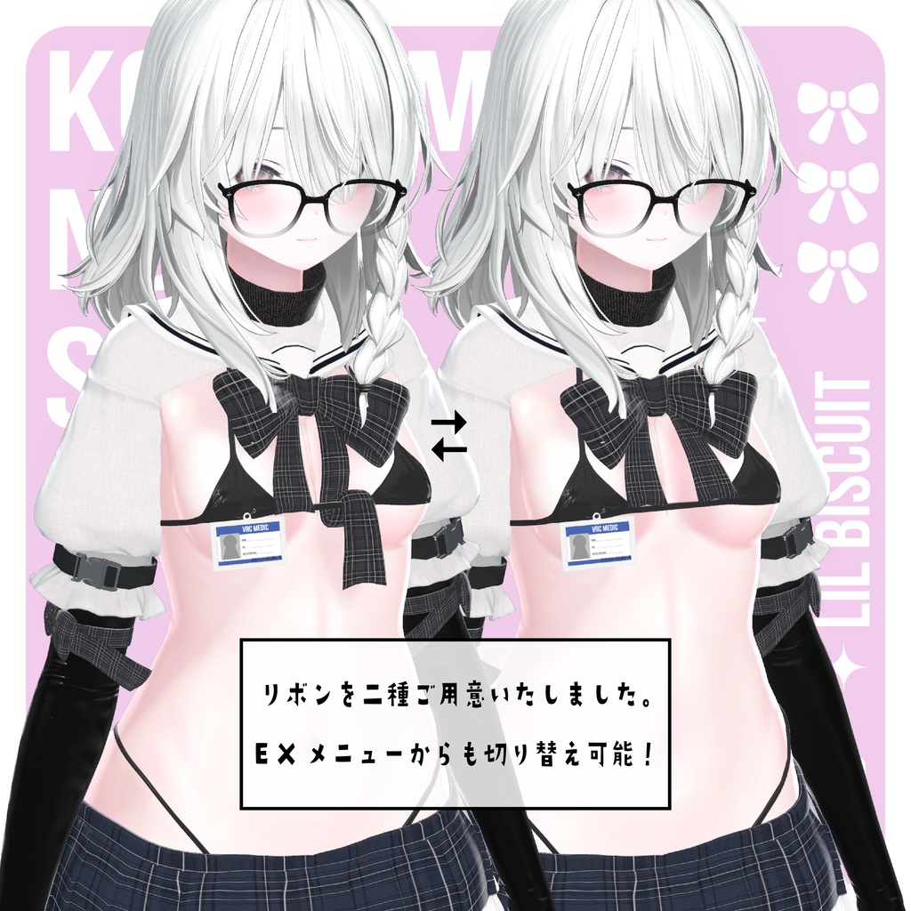 【特大セール中】💉小悪魔セーラーナース💉【VRChat想定】