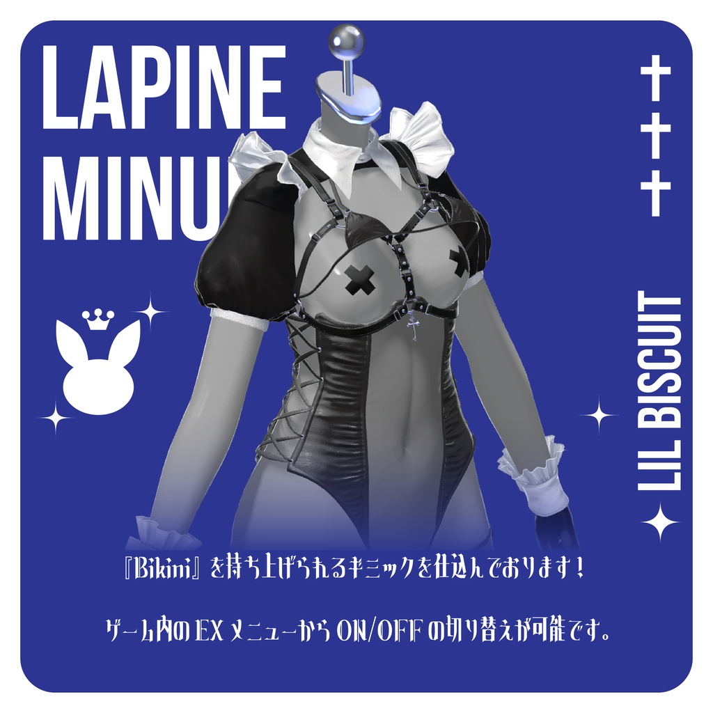 【!!BIG SALE!!】🐰LapineMinuit🐰【VRChat想定】