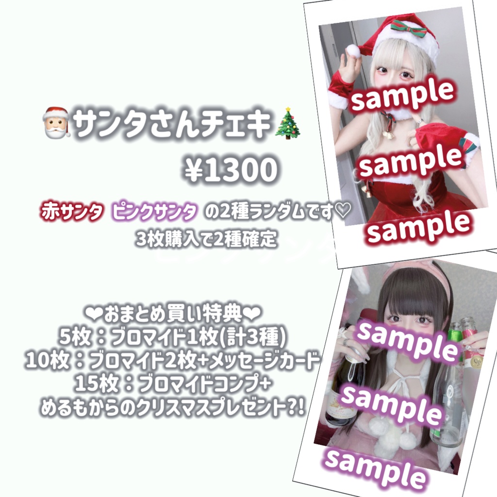 🎄クリスマスサンタチェキ🎅🏻‪‪❤︎‬